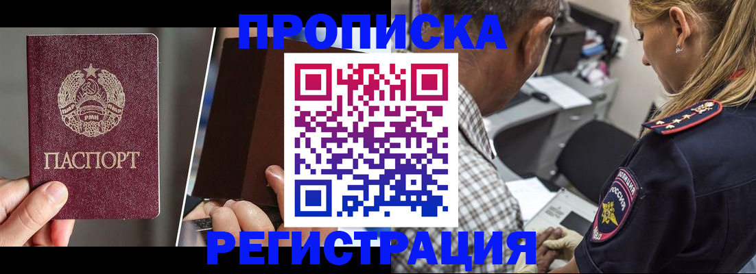 временная регистрация в квартире в Ставрополе
