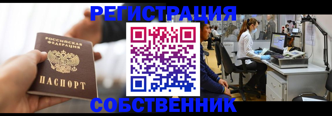 временная регистрация недорого в Ставрополе