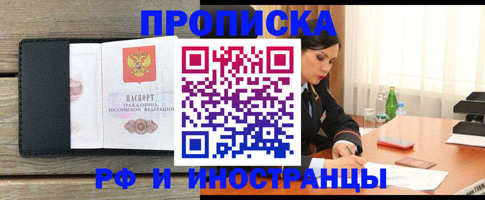 временная регистрация в Ставрополе