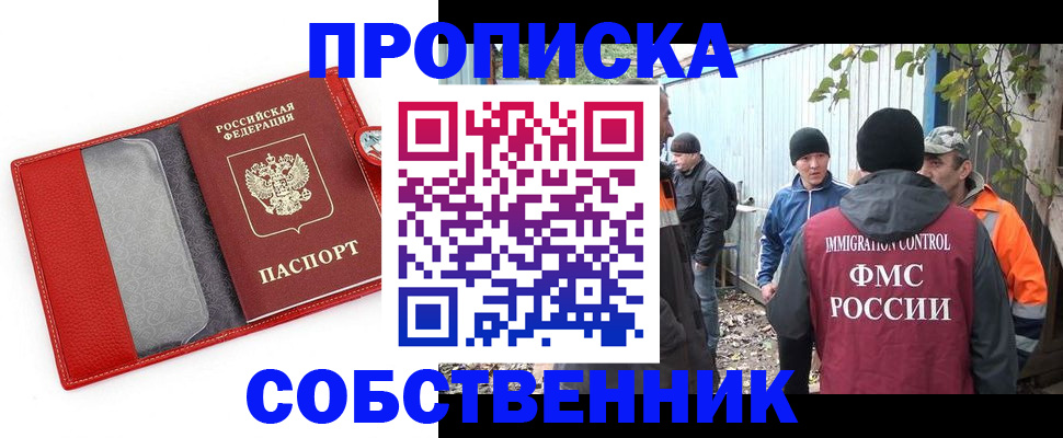 прописка паспорт в Ставрополе