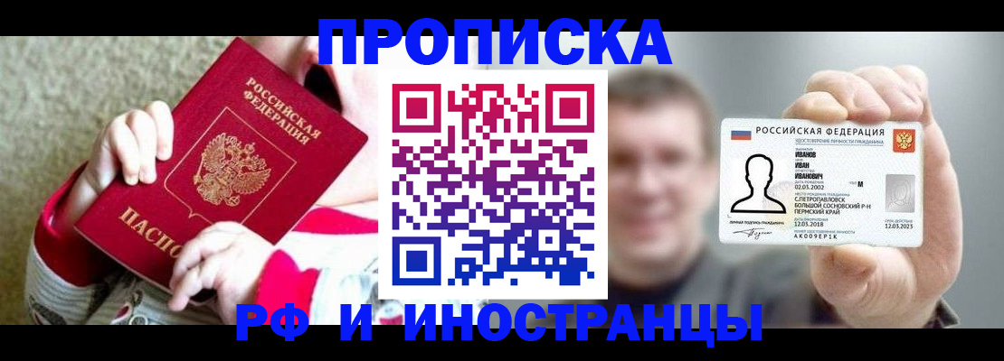 временная регистрация законно в Ставрополе