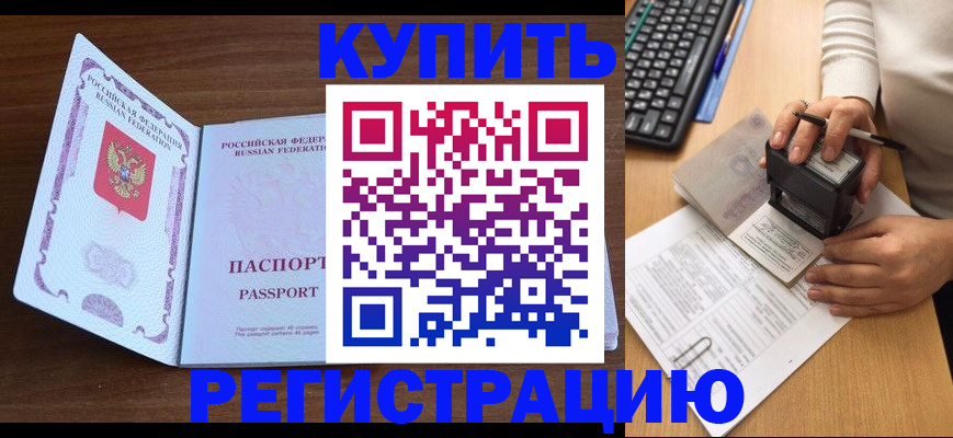 временная регистрация гарантия в Ставрополе