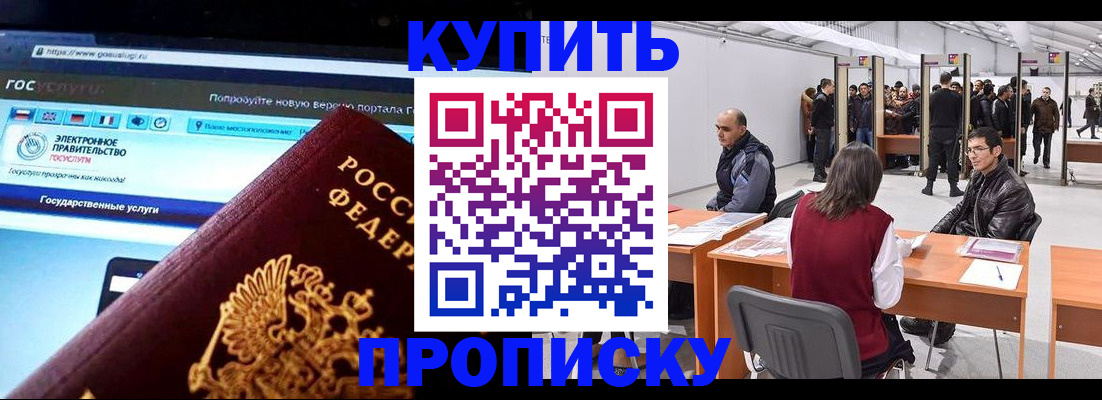 пропишу в квартире в Ставрополе