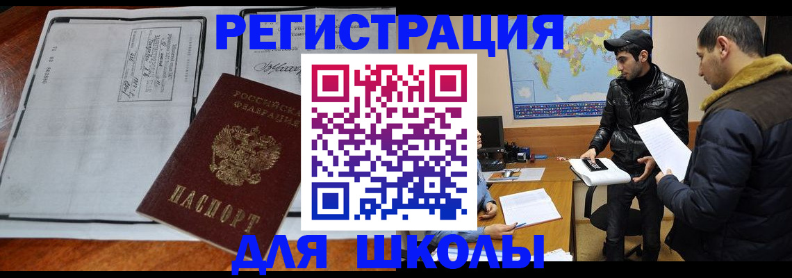 прописка штамп в Ставрополе