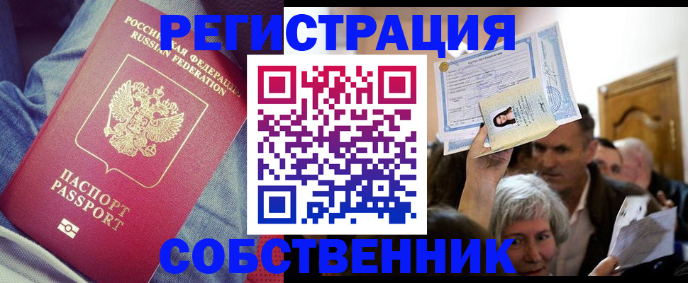 регистрация в Ставрополе